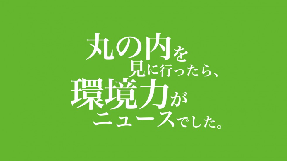 Marunouchi