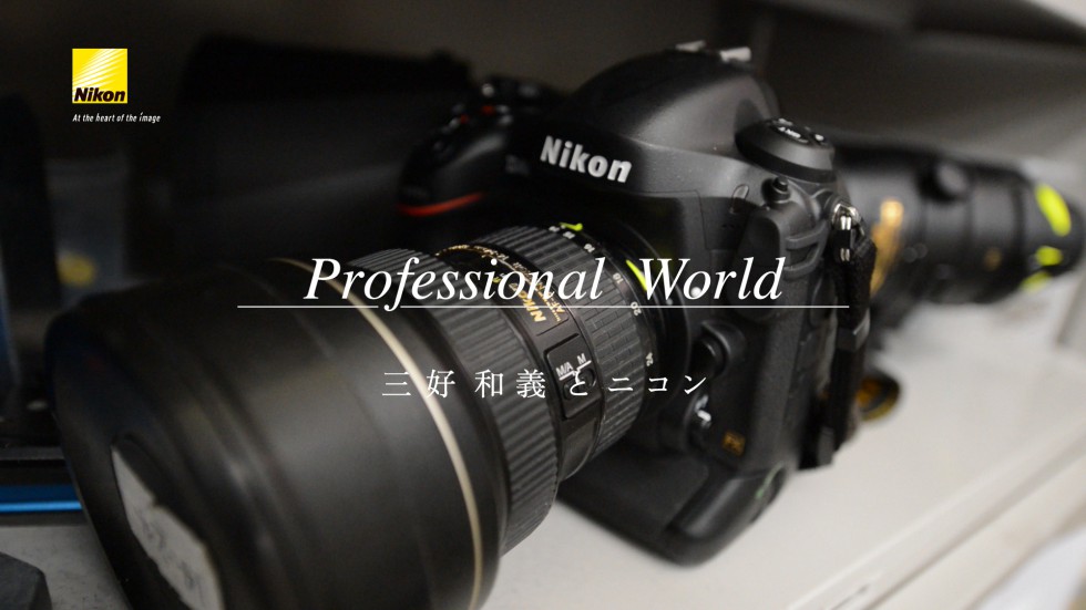 NIKON Professional World