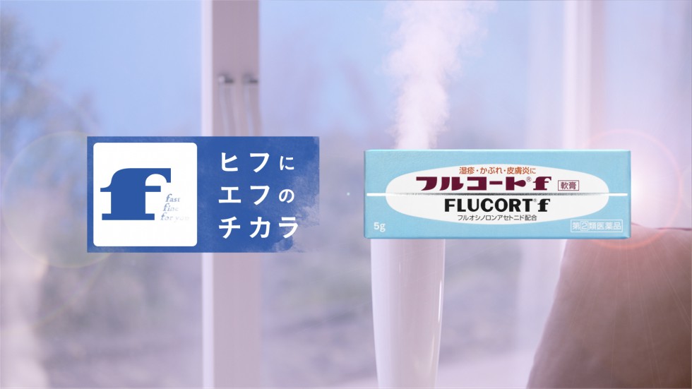 Flucort f Motion logo