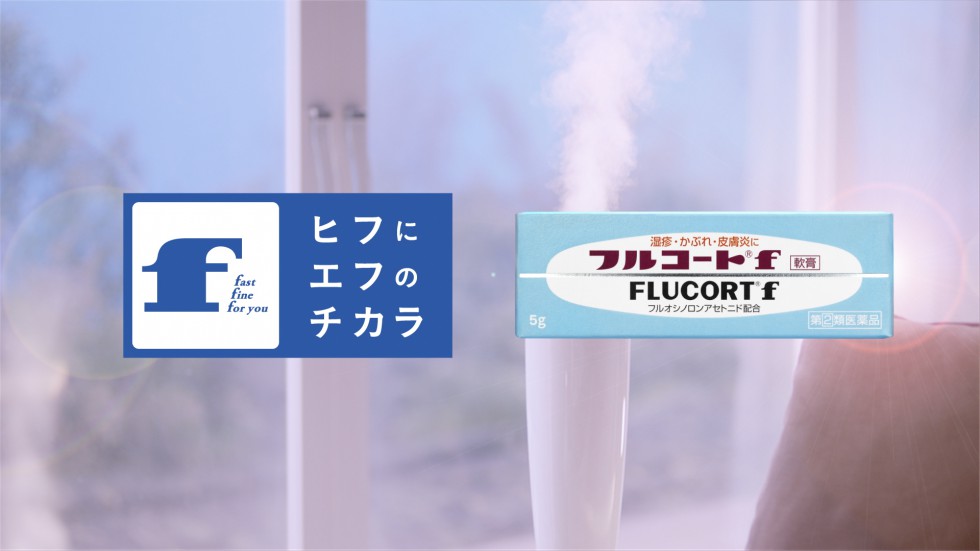 Flucort f Motion logo