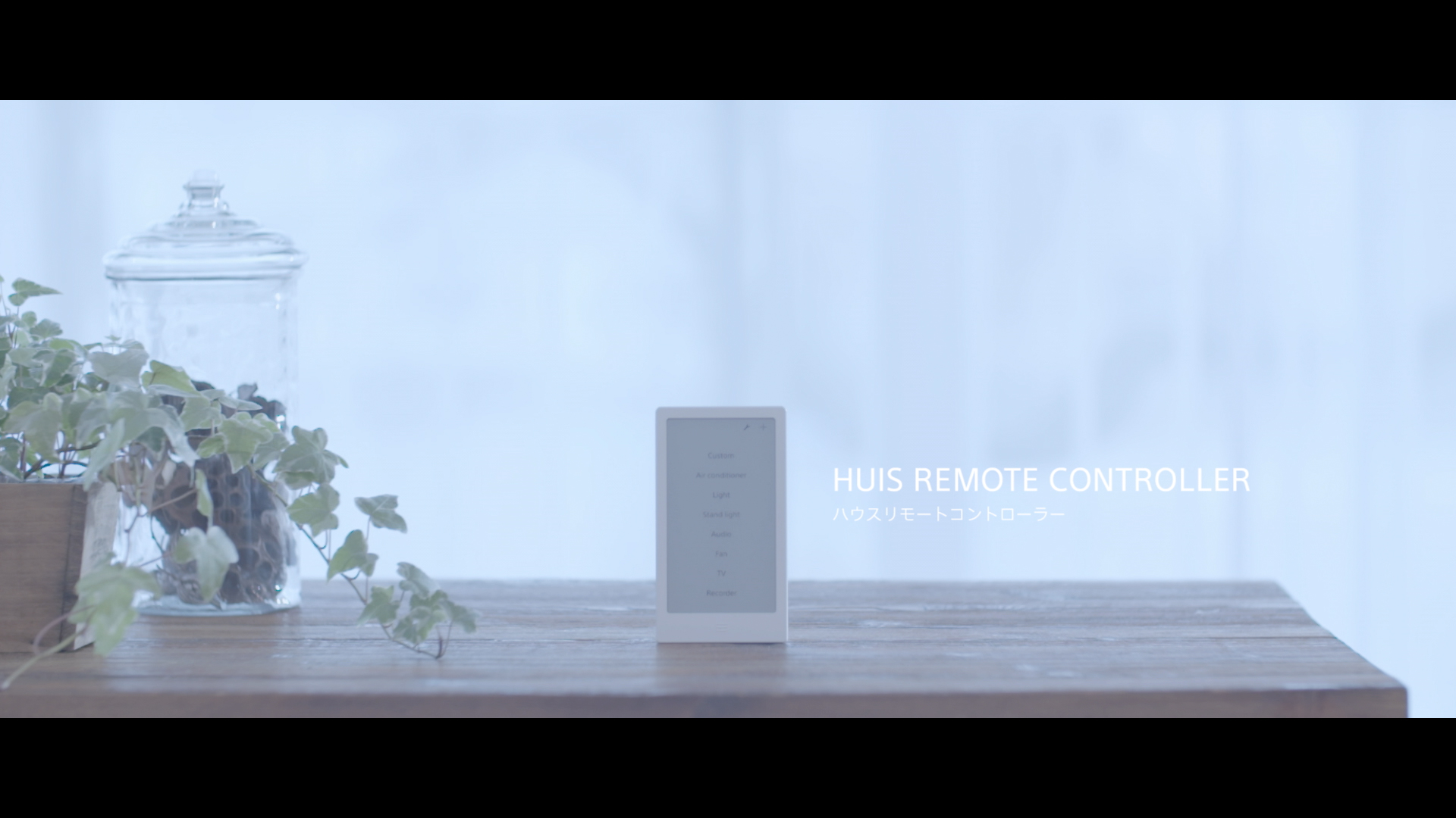 HUIS REMOTE CONTROLLER