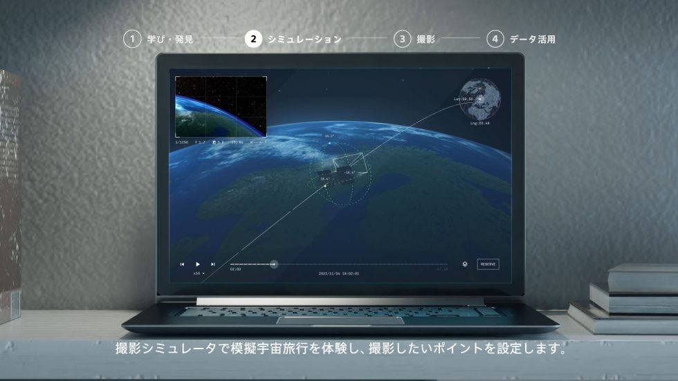 STAR SPHERE 宇宙撮影体験ツアーサービス